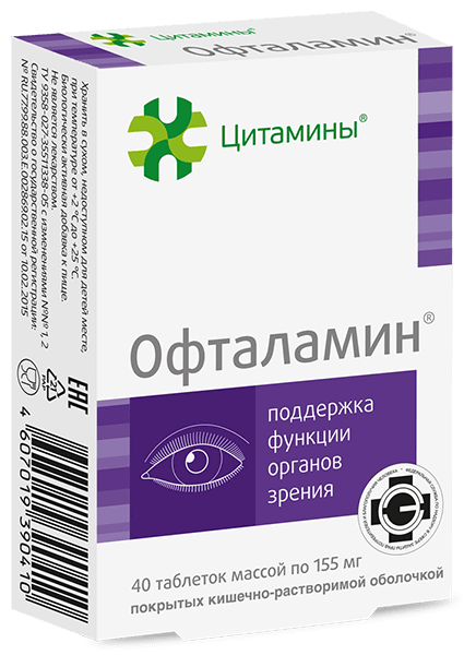 Упаковка Ophthalamine