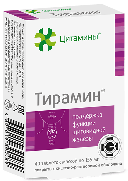Упаковка Tyramine